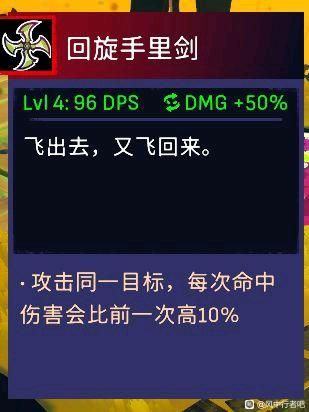 风中行者回旋手里剑武器特点介绍 风中行者回旋手里剑武器特点介绍