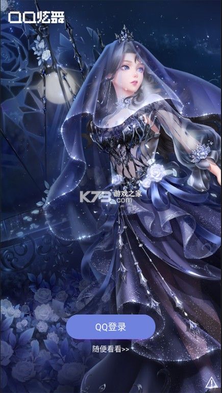 掌上炫舞 v1.6.6 app下载官方版