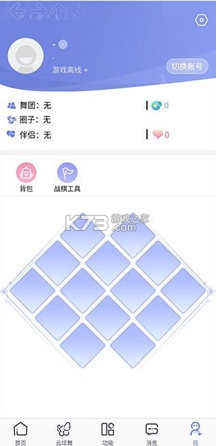 掌上炫舞 v1.6.6 app下载官方版