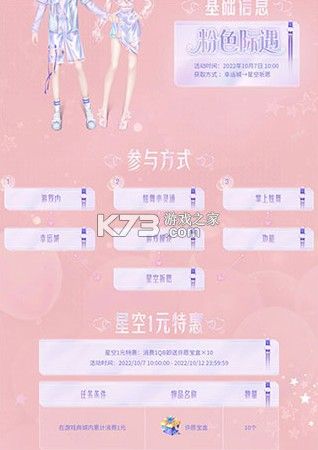 掌上炫舞 v1.6.6 app下载官方版