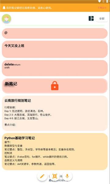 成友笔记最新正版图片1