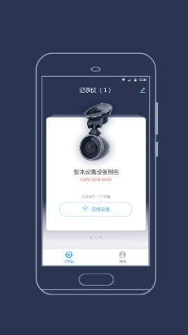 海康慧眼官方新版本