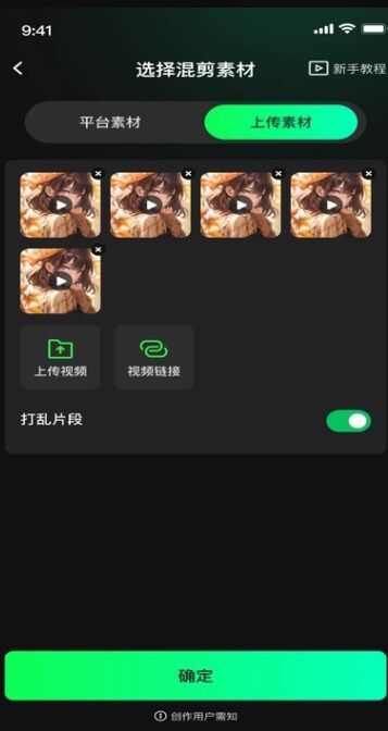 推文快剪官方最新版图片1