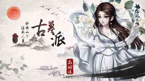 侠客风云传系列单机手游门派势力介绍 侠客风云传系列单机手游门派势力介绍
