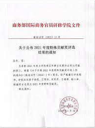 北京外事研修学院:现状与认可度探析 北京外事研修学院:现状与认可度探析