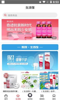 照现生态商城