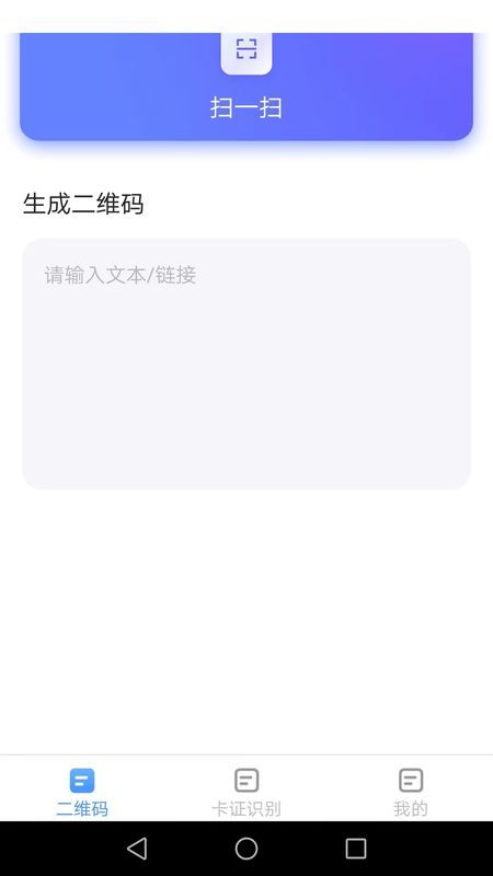 万能扫描宝