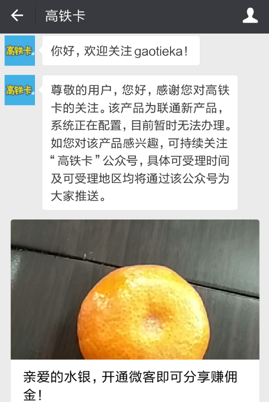 高铁王卡是什么卡高铁王卡资费服务怎么样 高铁王卡是什么卡高铁王卡资费服务怎么样