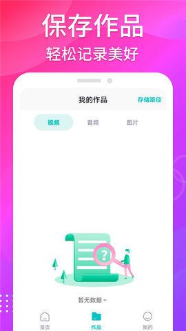 无痕一键去水印