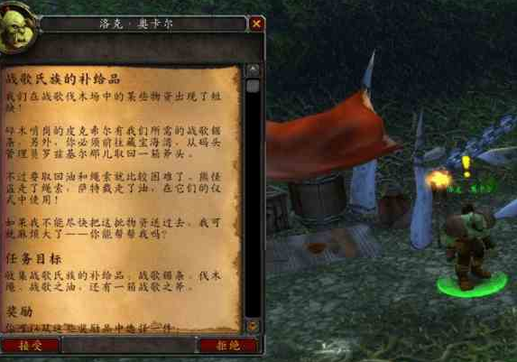 魔兽世界致命的短枪任务在哪接取 魔兽世界致命的短枪任务在哪接取