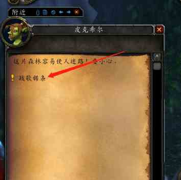 魔兽世界致命的短枪任务在哪接取 魔兽世界致命的短枪任务在哪接取