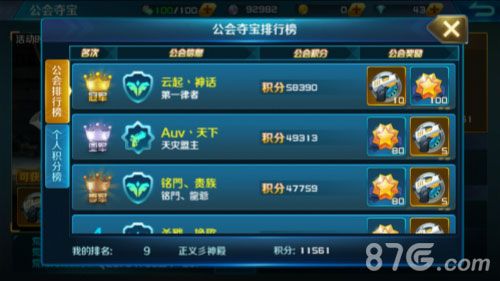 时空枪战精彩玩法送百万大奖一起来夺宝 时空枪战精彩玩法送百万大奖一起来夺宝