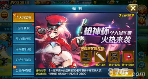 时空枪战精彩玩法送百万大奖一起来夺宝 时空枪战精彩玩法送百万大奖一起来夺宝