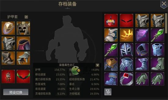 未知升变2魅魔护甲流玩法详解 未知升变2魅魔护甲流玩法详解