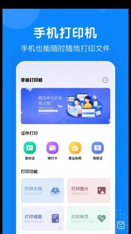 小白无线打印机