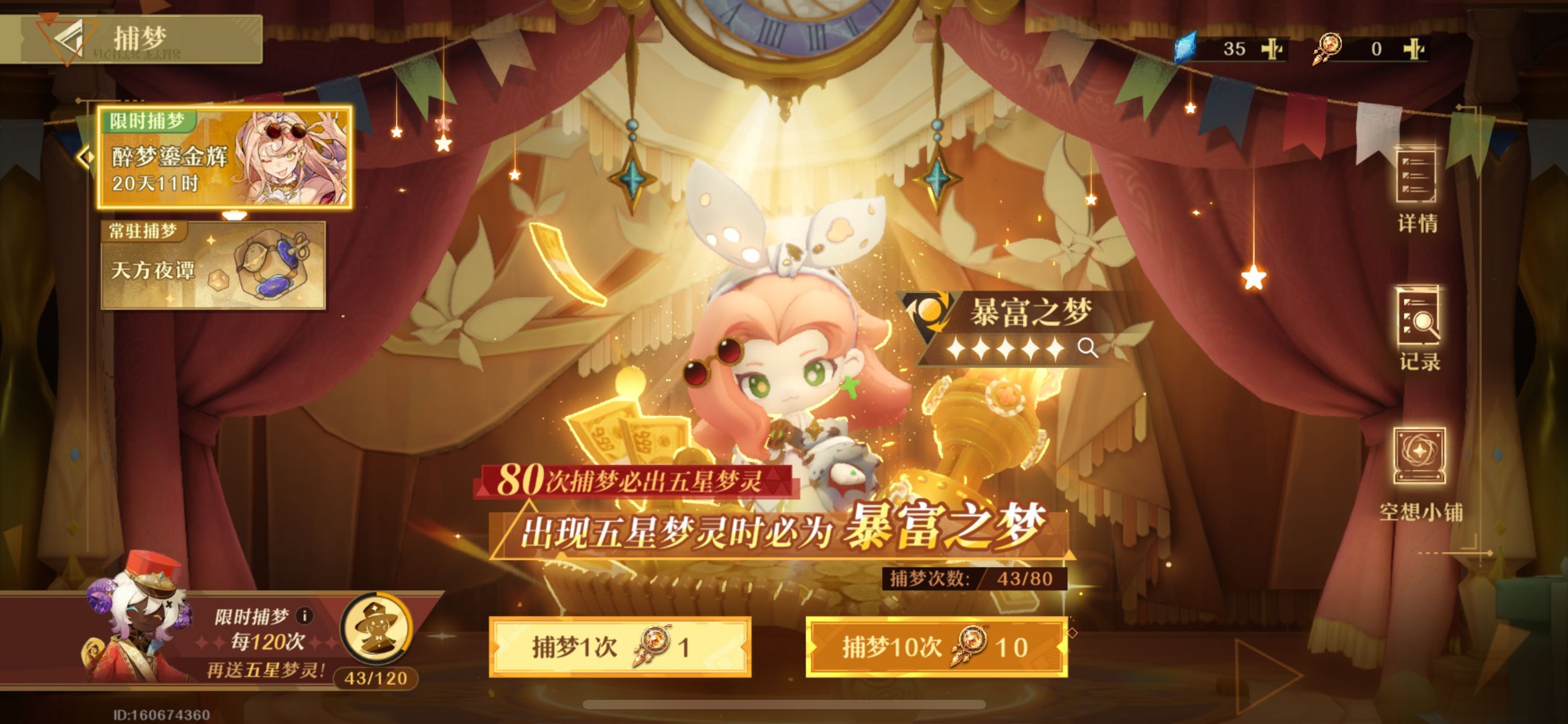 无尽梦回平民氪多少比较好 无尽梦回平民氪多少比较好