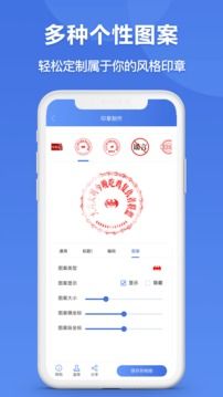 电子印章生成