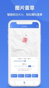 电子印章生成