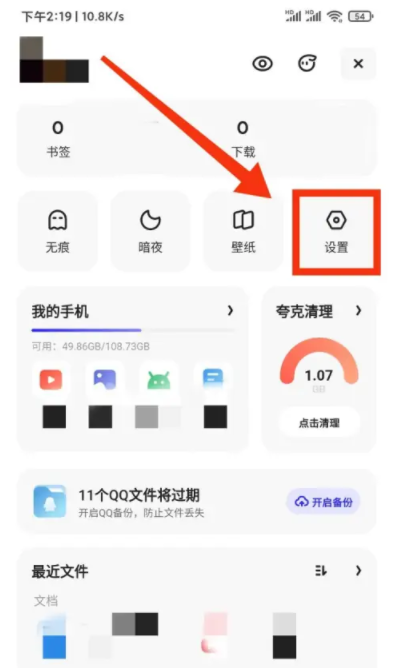 夸克网盘空间满了能清吗怎么清理夸克网盘空间 夸克网盘空间满了能清吗怎么清理夸克网盘空间
