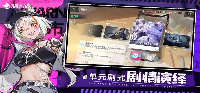猫之城怎么改名