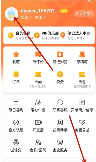 大众点评如何删除恶意评论 大众点评如何删除恶意评论