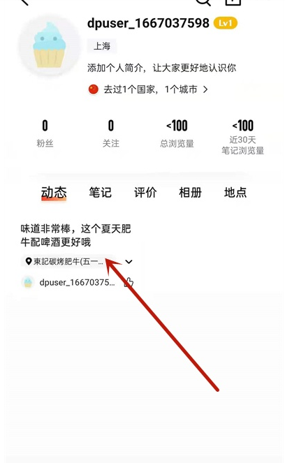 大众点评如何删除恶意评论 大众点评如何删除恶意评论
