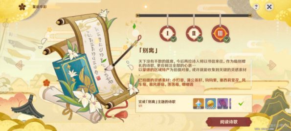 原神蒙德特产在哪蒙德区域特产拍照位置汇总 原神蒙德特产在哪蒙德区域特产拍照位置汇总