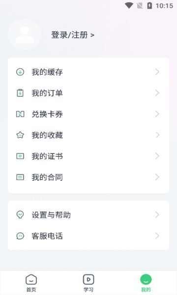 呗呵在线最新版软件下载图片1