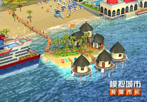 模拟城市:我是市长用迷人的海滨建筑迎接热浪 模拟城市:我是市长用迷人的海滨建筑迎接热浪