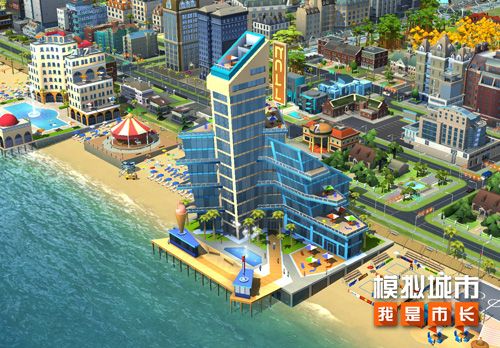 模拟城市:我是市长用迷人的海滨建筑迎接热浪 模拟城市:我是市长用迷人的海滨建筑迎接热浪