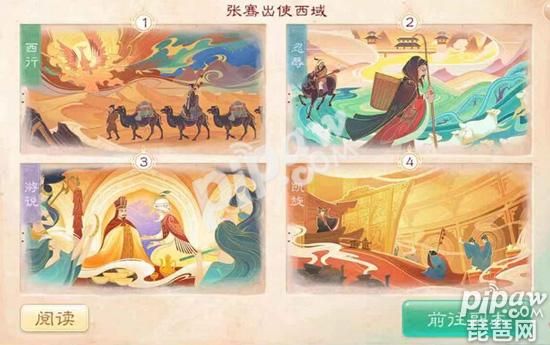 大话西游手游张骞出使西域副本怎么打张骞出使西域打法 大话西游手游张骞出使西域副本怎么打张骞出使西域打法