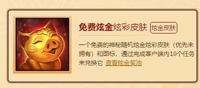 英雄联盟2019春节活动大全2019lol春节有那些活动 英雄联盟2019春节活动大全2019lol春节有那些活动