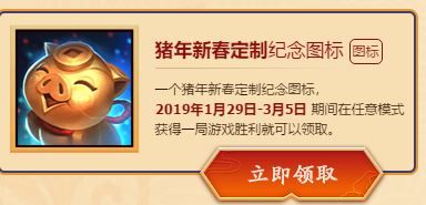 英雄联盟2019春节活动大全2019lol春节有那些活动 英雄联盟2019春节活动大全2019lol春节有那些活动