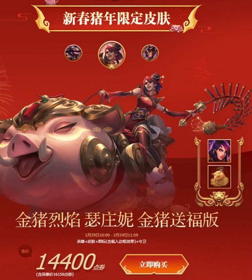 英雄联盟2019春节活动大全2019lol春节有那些活动 英雄联盟2019春节活动大全2019lol春节有那些活动