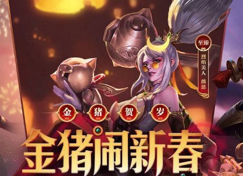 英雄联盟2019春节活动大全2019lol春节有那些活动 英雄联盟2019春节活动大全2019lol春节有那些活动