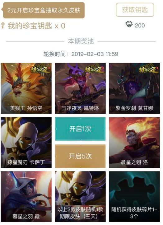 英雄联盟2019春节活动大全2019lol春节有那些活动 英雄联盟2019春节活动大全2019lol春节有那些活动