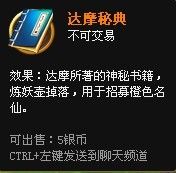 开天辟地新橙色名仙有几个90级橙色名仙曝光 开天辟地新橙色名仙有几个90级橙色名仙曝光
