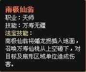 开天辟地新橙色名仙有几个90级橙色名仙曝光 开天辟地新橙色名仙有几个90级橙色名仙曝光