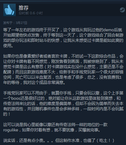 Steam特别好评!伊甸之路今日正式发售国区68元 Steam特别好评!伊甸之路今日正式发售国区68元