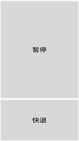爱眼复读机