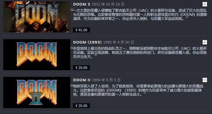 毁灭战士旧作Steam列表整合部分作品价格永降 毁灭战士旧作Steam列表整合部分作品价格永降