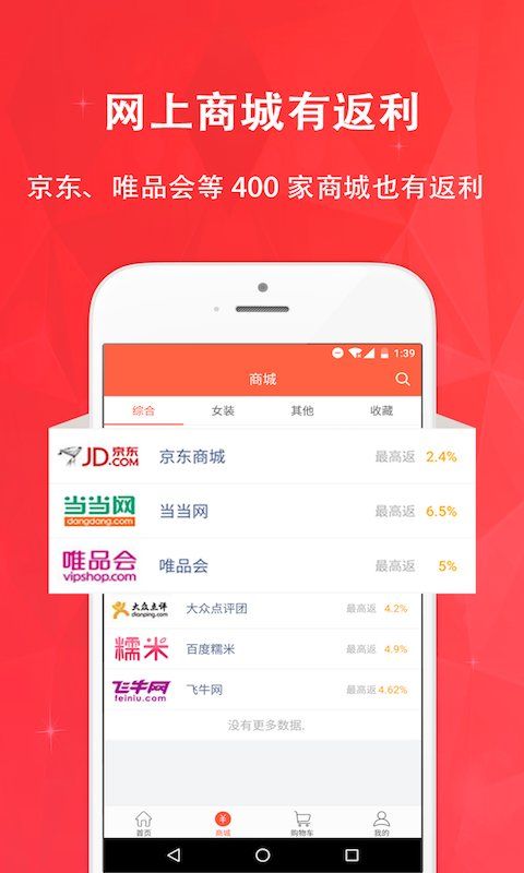 惠购网商城