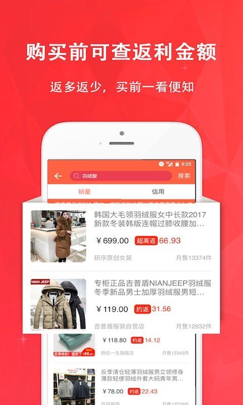 惠购网商城