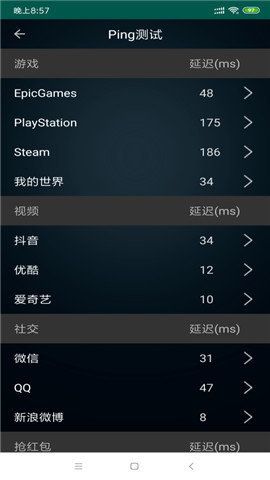 WIFI检测精灵