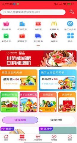 中泽电商