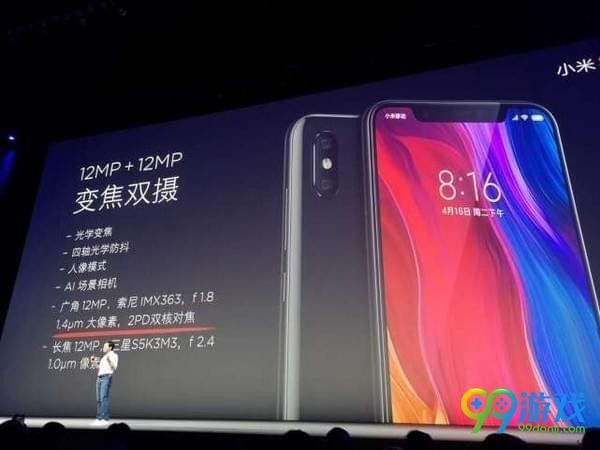 小米8和小米8透明版哪个好小米8和小米8透明版有什么区别 小米8和小米8透明版哪个好小米8和小米8透明版有什么区别