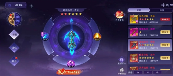 仙风道骨魔器选择与合成方法 仙风道骨魔器选择与合成方法