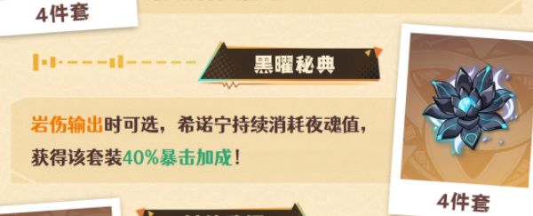 原神希诺宁养成技巧 原神希诺宁养成技巧