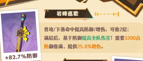 原神希诺宁养成技巧 原神希诺宁养成技巧