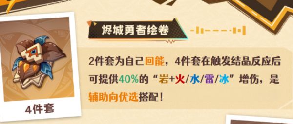 原神希诺宁养成技巧 原神希诺宁养成技巧